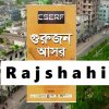 Gurujon Ashor Rajshahi